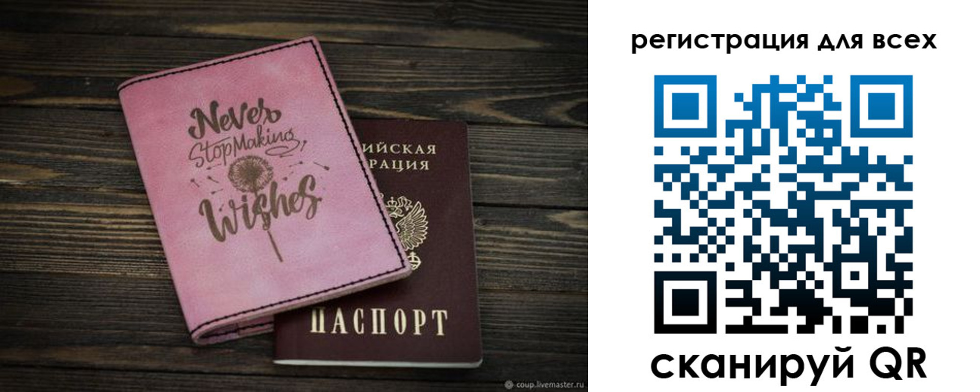 прописка законно в Сызрани
